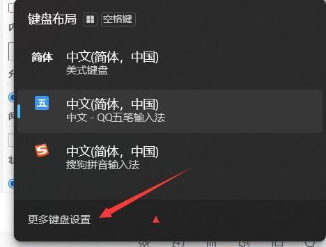 win10和win11怎么删除不喜欢的输入法