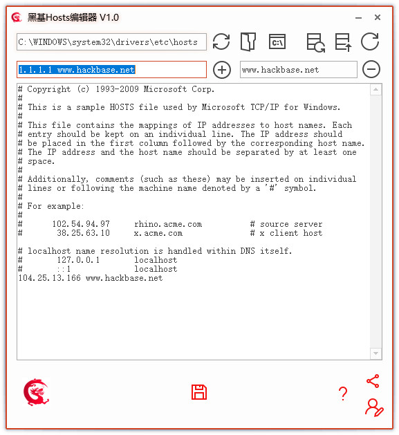 黑基Hosts编辑器 V1.0