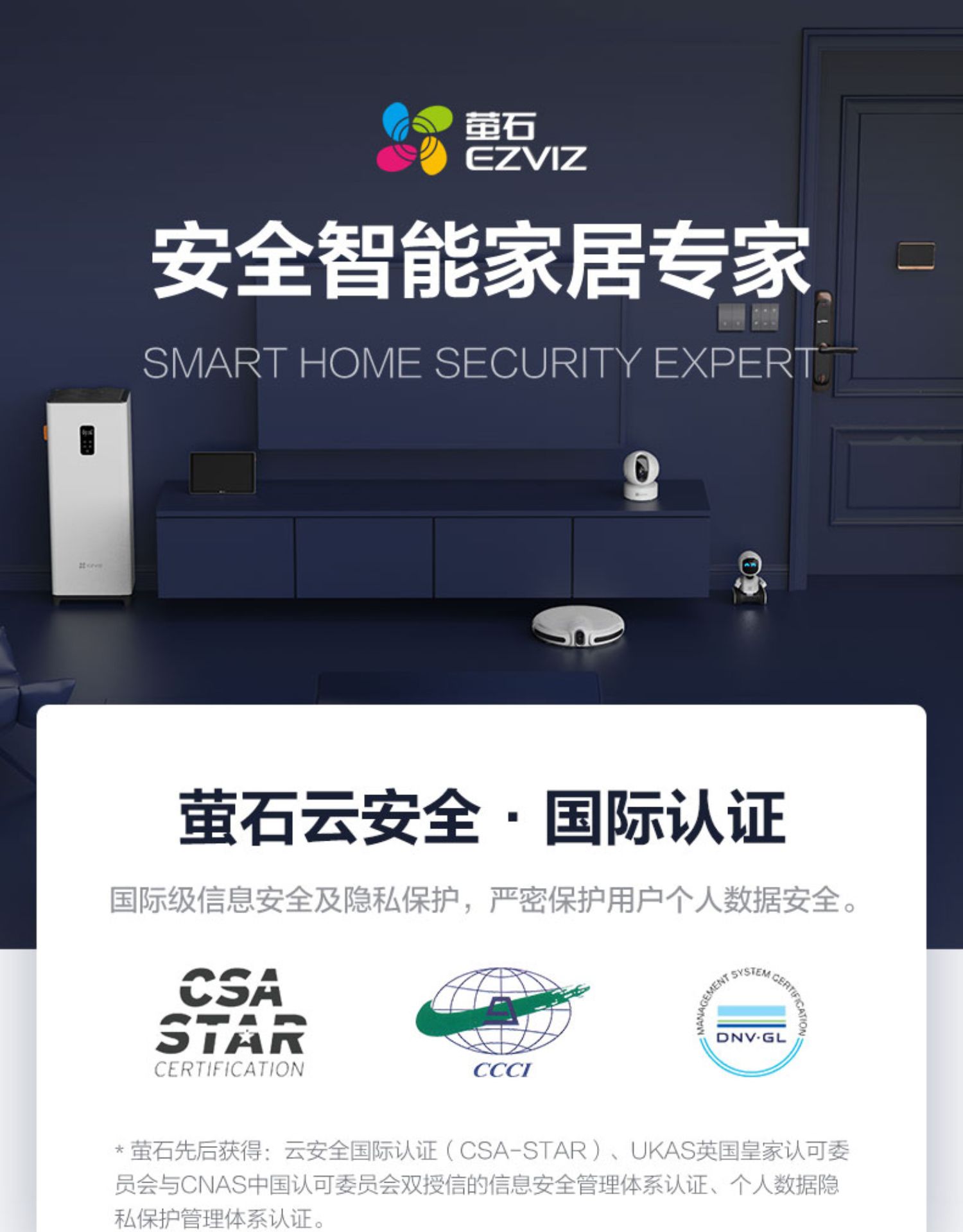 萤石家用无线云台摄像头服务
