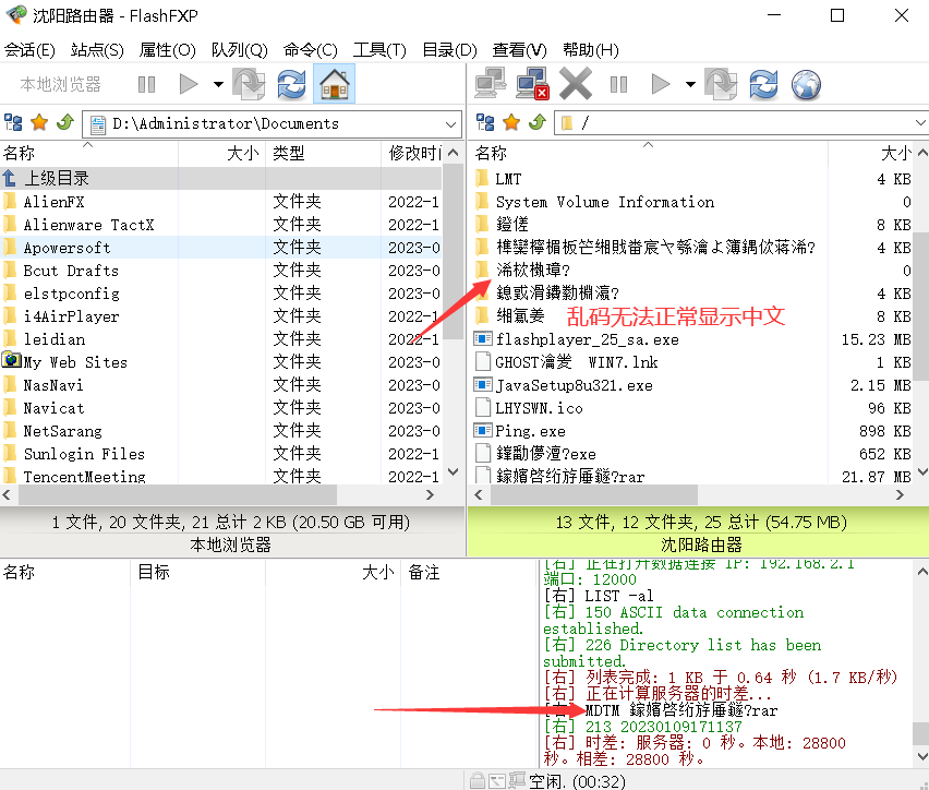 FLASHFXP成功连接服务器后乱码解决方法