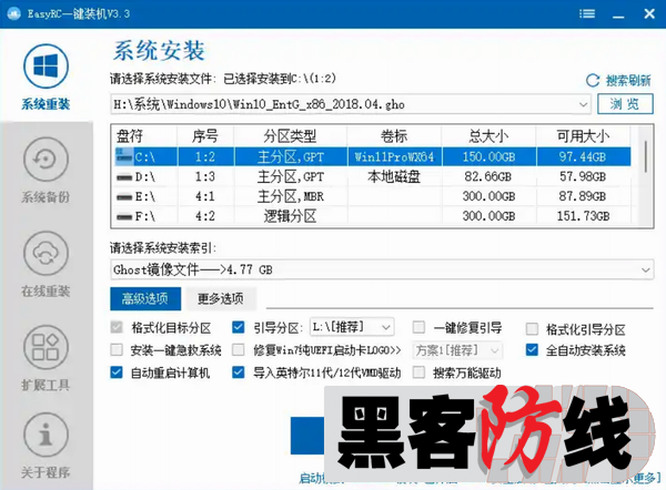 EasyRCV一键装机版