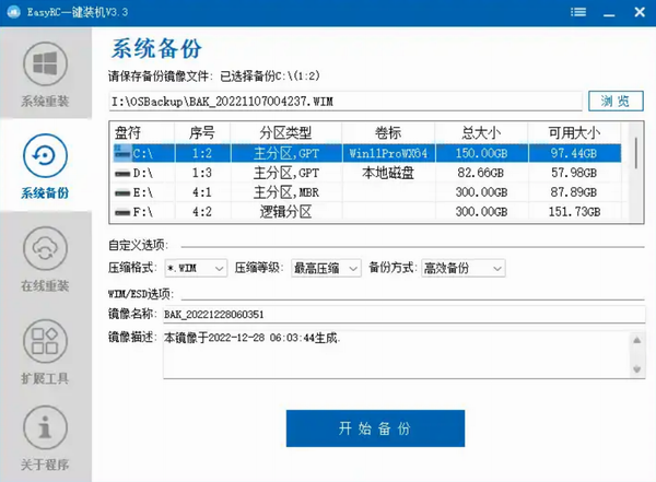 EasyRCV一键装机版