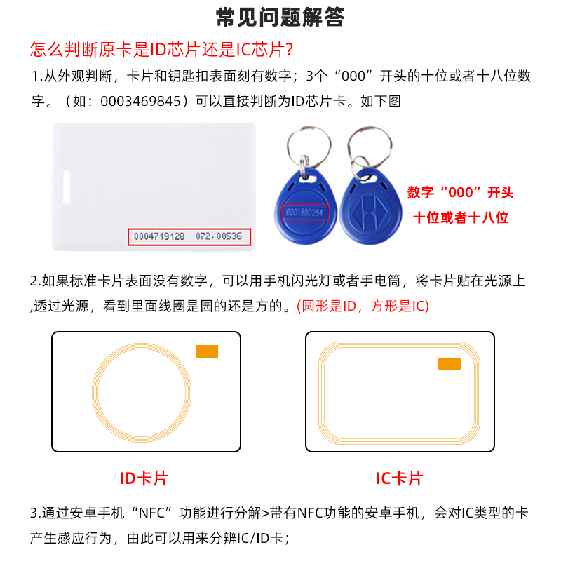 IC可复制高频卡反复擦写UID/CUID/UFUID门禁卡ID低频5577扣/CPU卡