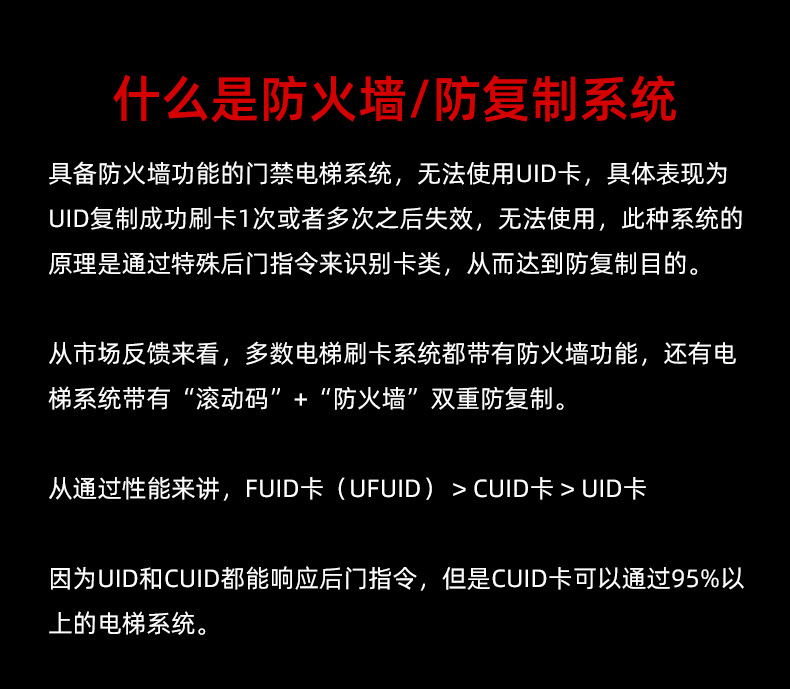 IC可复制高频卡反复擦写UID/CUID/UFUID门禁卡ID低频5577扣/CPU卡