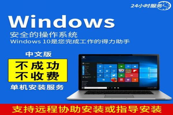 windows10台式笔记本做系统