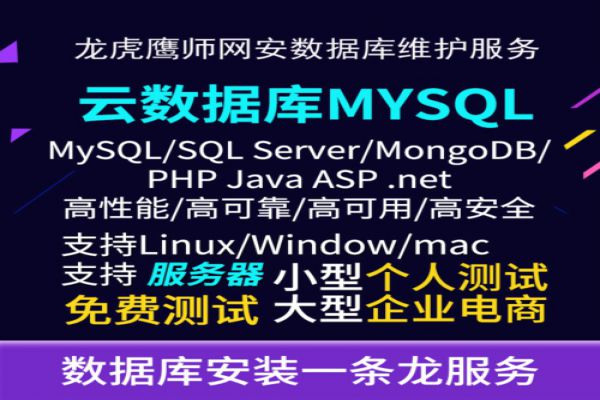MYSQL,SQL数据库服务