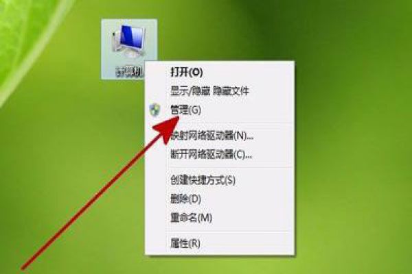 win7系统右键打开计算机管理报错解决方案