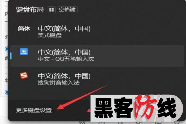 win10和win11怎么删除不喜欢的输入法（仅桌面）