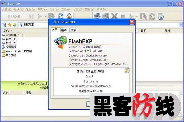 FTP常见错误信息大全(以FlashFxp为例)