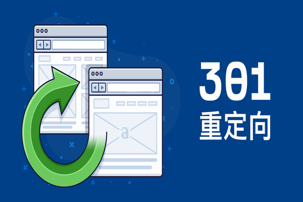 通过URL重写规则实现301重定向