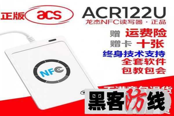 ACR122U-A9软件驱动设备的安装及软件用法